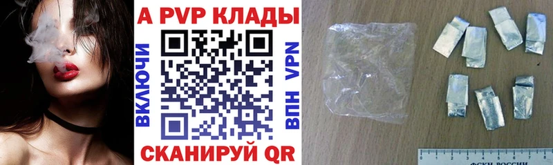 Альфа ПВП VHQ  гидра зеркало  Волосово  магазин  наркотиков 