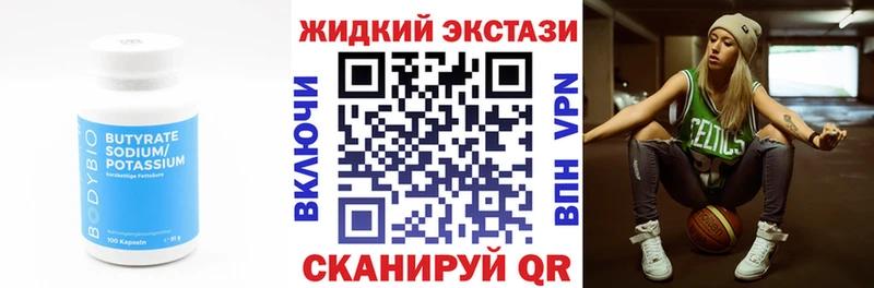 БУТИРАТ оксибутират Волосово
