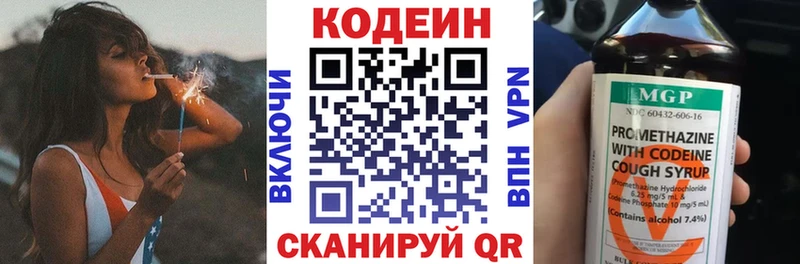 магазин  наркотиков  Волосово  Кодеин Purple Drank 