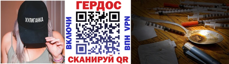 Героин хмурый  купить   Волосово 