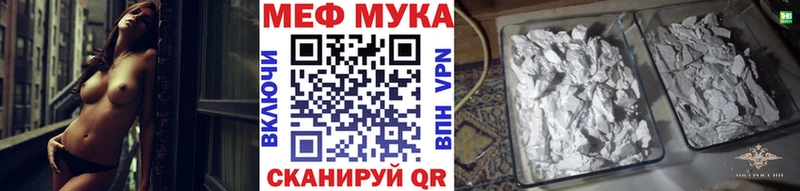 МЯУ-МЯУ мука  Волосово 